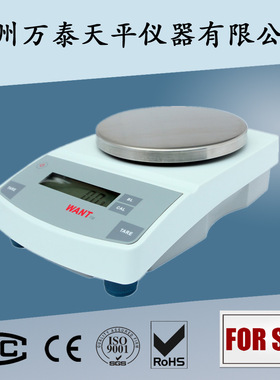 2kg/0.1g WT20001NF 电子精确天平 精密电子天平秤 WANT常州万泰
