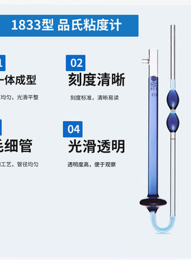 1833平氏粘度计石油玻璃毛细管品氏粘度计3.0/3.5/4.0/5.0/6.0mm