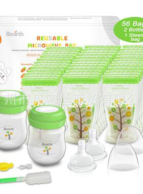 英文Bimirth绿色母乳储存瓶奶水袋微波炉袋奶瓶刷消毒袋礼品套装