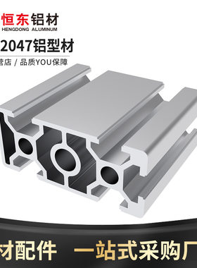 2047欧标衣柜橱柜方管铝材diy家具黑色框架铝合金型材