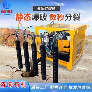 开山劈裂枪涨裂器 电动大型分裂棒岩石劈裂机 柱塞式液压岩石劈裂