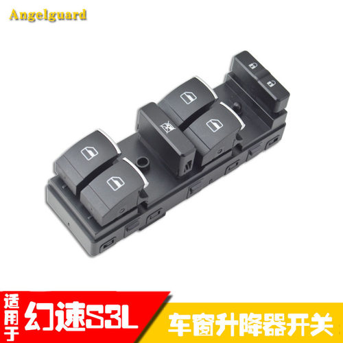 适用北汽幻速H3/H3F/S3L玻璃升降器开关总成电动车窗开关按钮配件