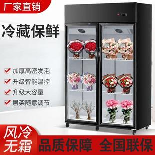 恩典鲜花保鲜柜风冷展示柜冷藏柜商用冰柜花店花束立式风冷冷藏柜