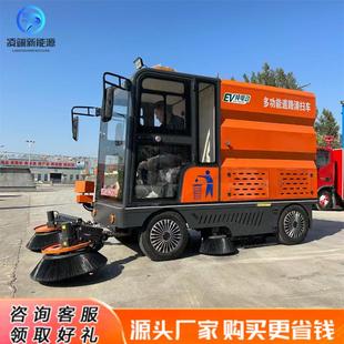 电动扫地车驾驶室大型清扫车学校物业厂区景区驾驶式喷雾雾炮车