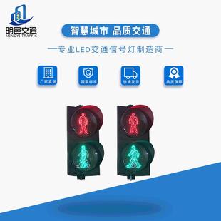 LED人行道路口信号灯厂家直销道路交通红绿灯交通灯指示灯二合一