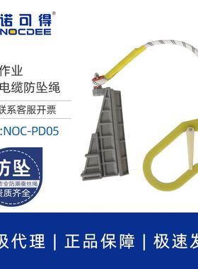 带电作业电缆牵引绳绝缘蚕丝绳旁路电缆防坠绳挂钩绝缘绳NOC-PD05