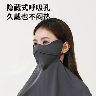 护颈透气防晒面罩隐藏式呼吸孔久戴不闷热