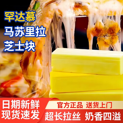 马苏里拉芝士块500g拉丝不怕化