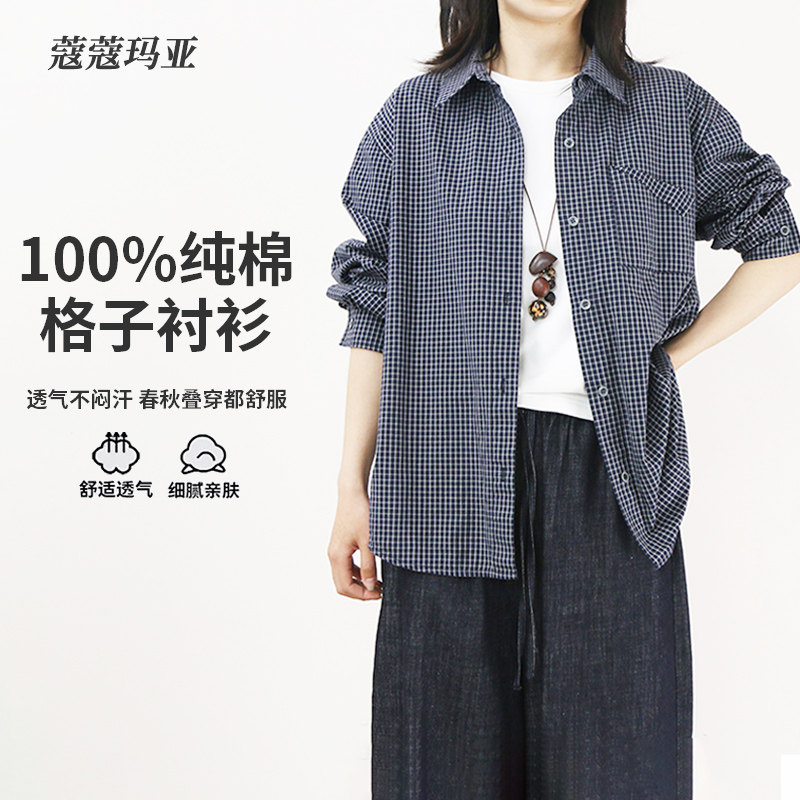 蔻蔻玛亚春秋款韩系复古深藏青格纹衬衫女全棉亲肤透气不闷汗百搭