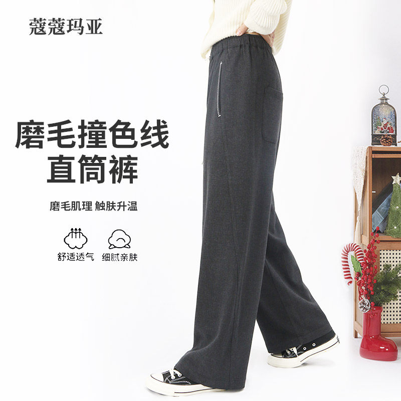 蔻蔻玛亚2026夏装新款撞色线垂感直筒裤女宽松显瘦磨毛垂感西装裤