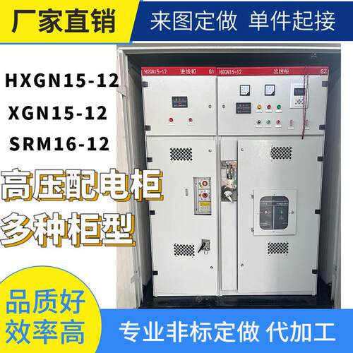 环网柜箱变六氟化硫SF6高压开关全充气全绝缘高压断路器FN12