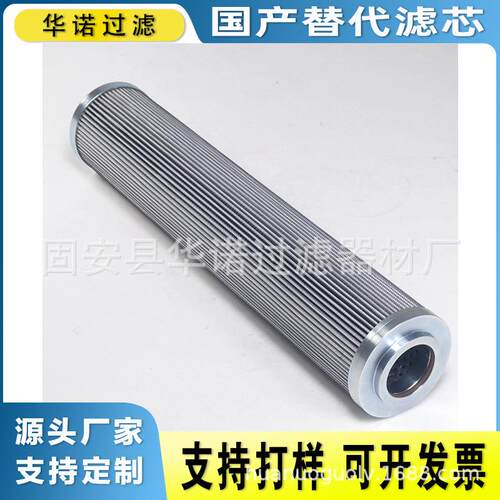 替代MP-FILTRI翡翠滤芯HP204A06VH稀油站液压滤芯STR1002BG2M60