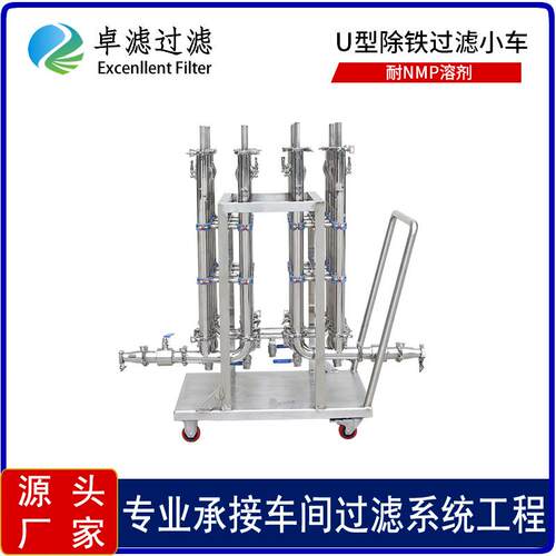 移动式吸铁器磷酸铁锂电池浆料U型除铁器多级强磁吸附除铁设备