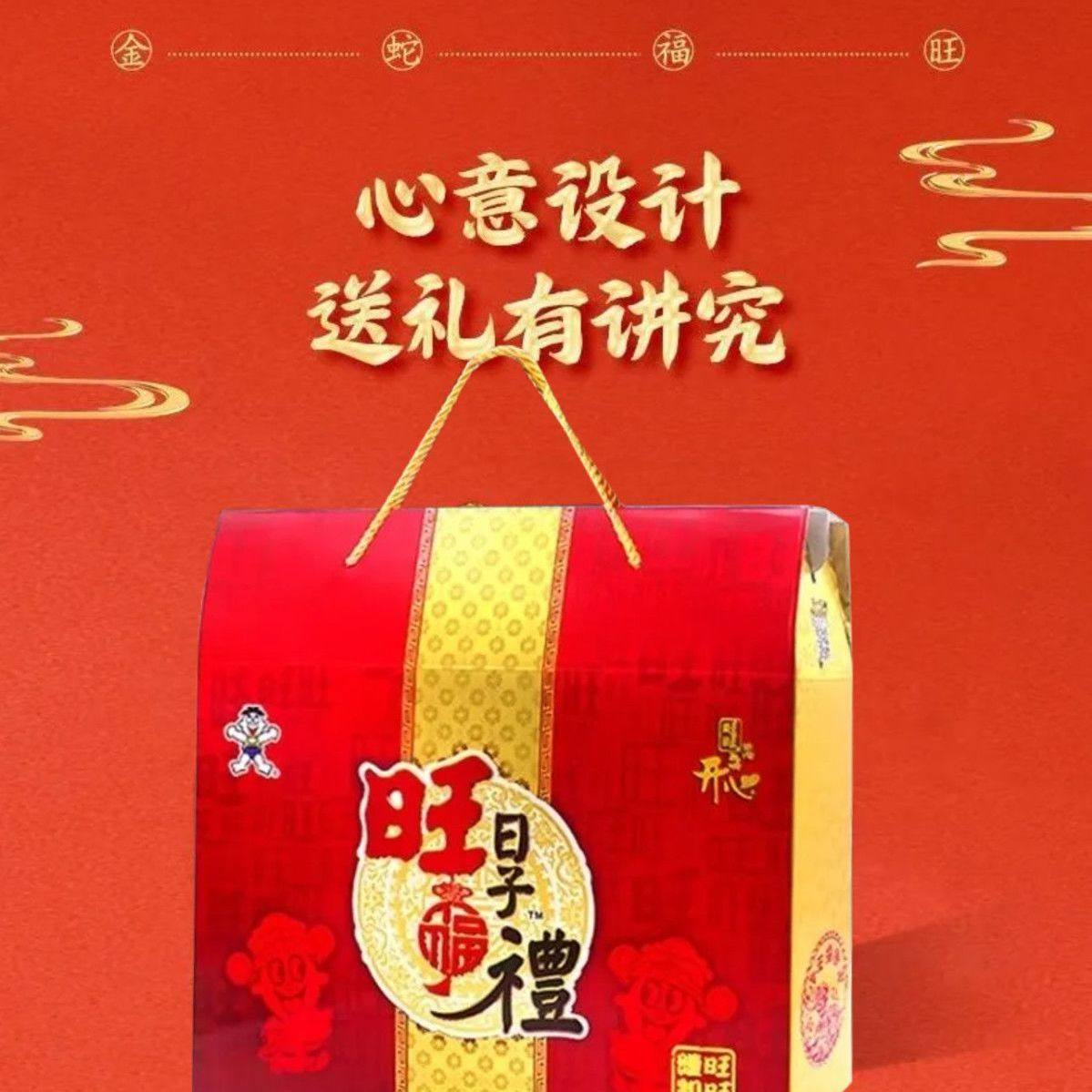 旺旺旺仔大礼盒1810g散拼休闲蔬菜味零食小吃果节日过年送随手礼,水产肉类/新鲜蔬果/熟食,其它,淘宝优惠券,粉丝福利购,淘宝优惠卷