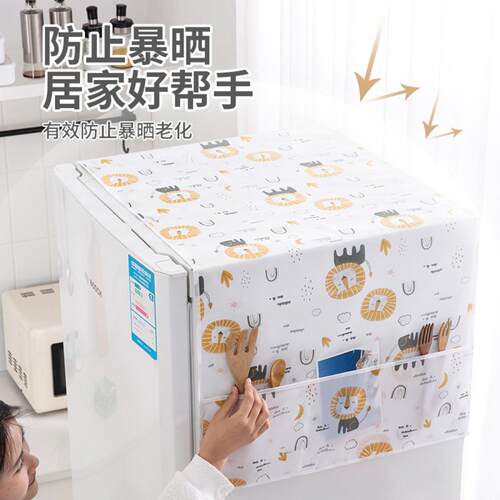 冰箱罩单门双门防尘防水防油布艺