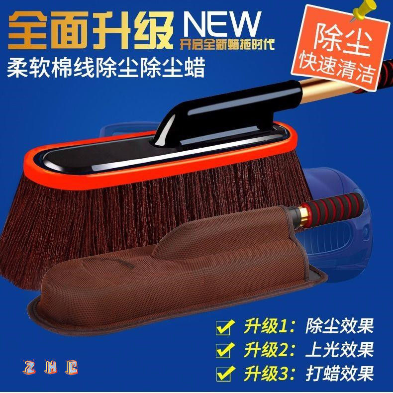 纯棉擦车拖把蜡拖可伸缩除尘车掸子扫灰洗车拖把清洁用品