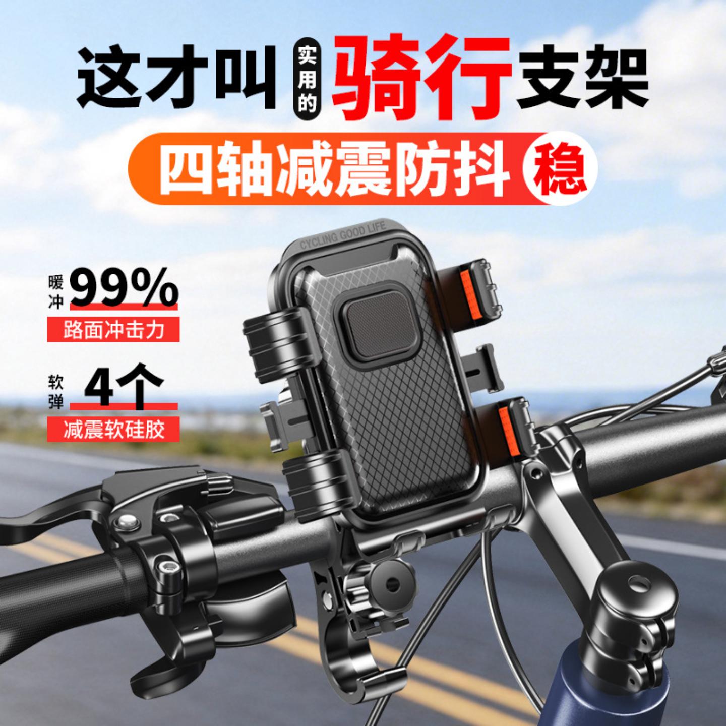 自行车外卖骑手专用六爪手机支架图片