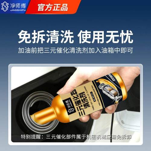 汽车发动机免拆清洗剂除积碳尾气