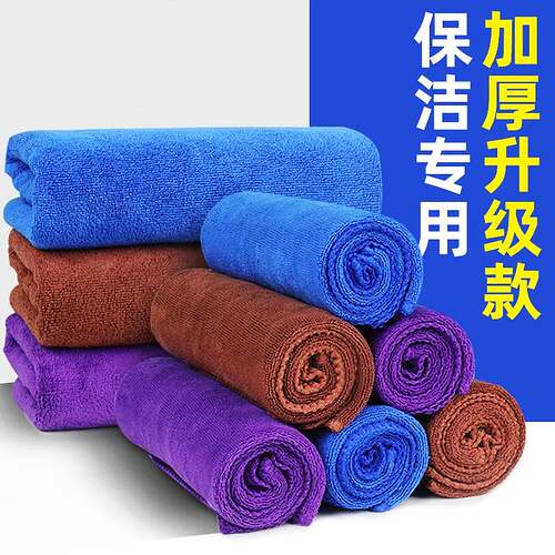 政保洁专用加厚吸水不掉毛汽车