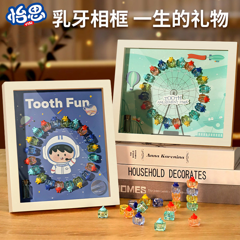 儿童乳牙收纳盒宝宝牙盒收藏纪念盒男孩换牙齿保存掉牙收集瓶套装