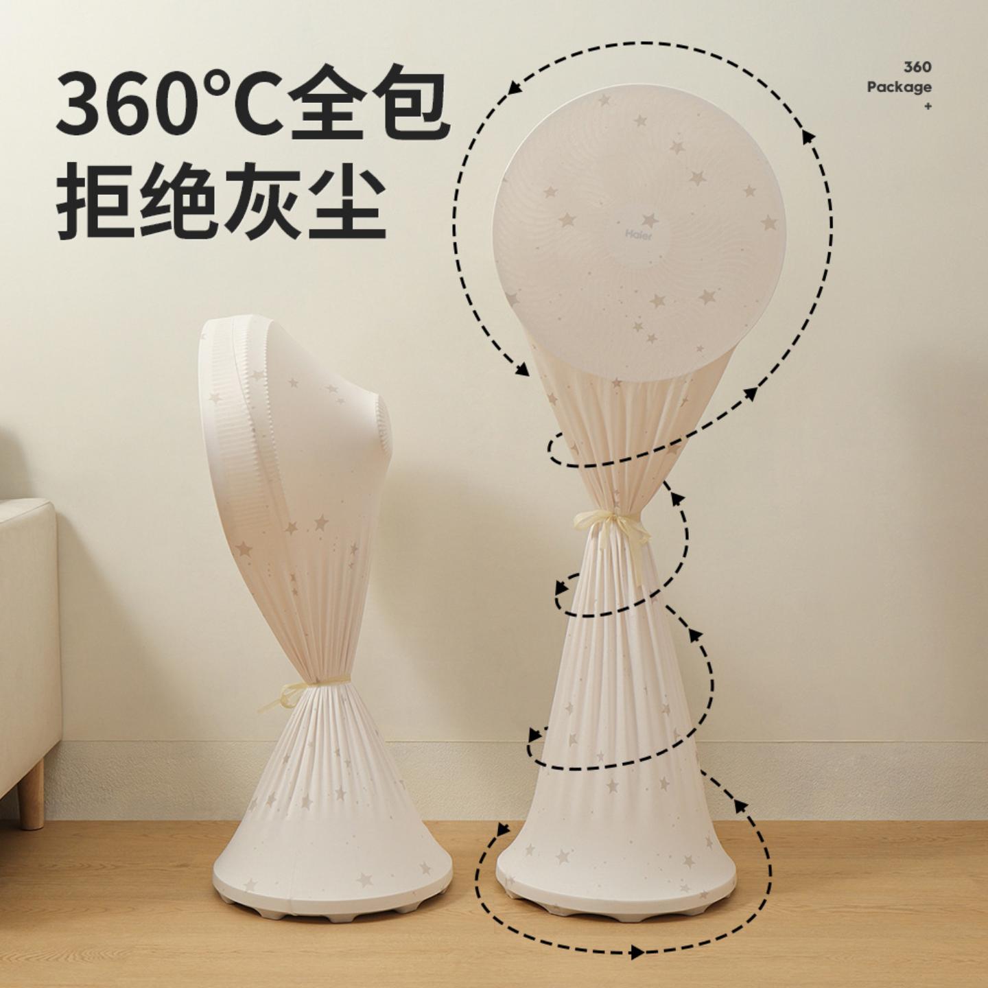 布艺取暖器防尘罩用立式落地扇全包小太阳塔扇保护套电风扇