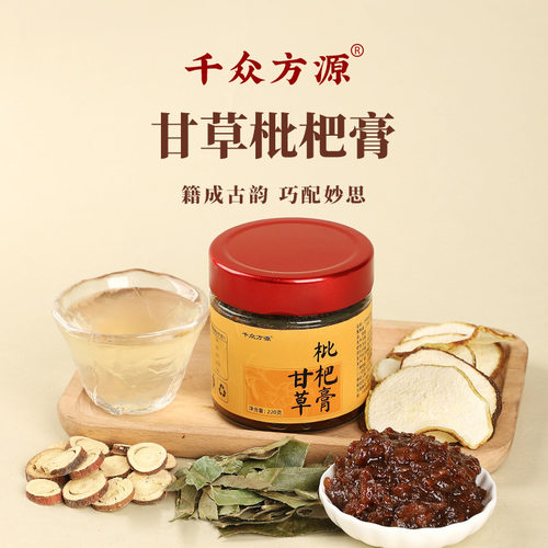 古法蒸制甘草枇杷膏桂圆雪梨膏即食养生膏滋日常养生冲调茶饮品