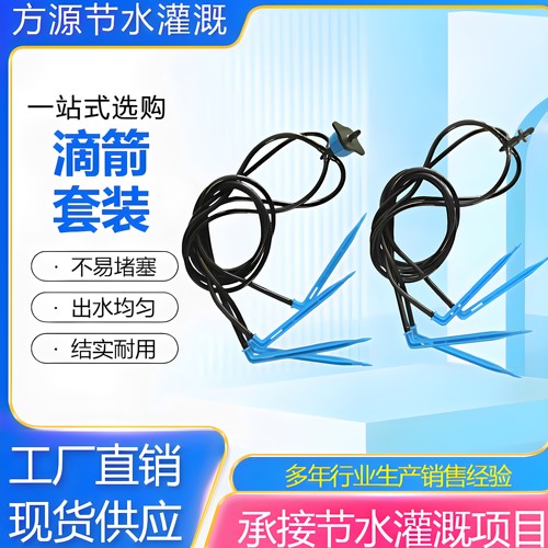 一出二一出四蓝莓滴剑补偿滴头