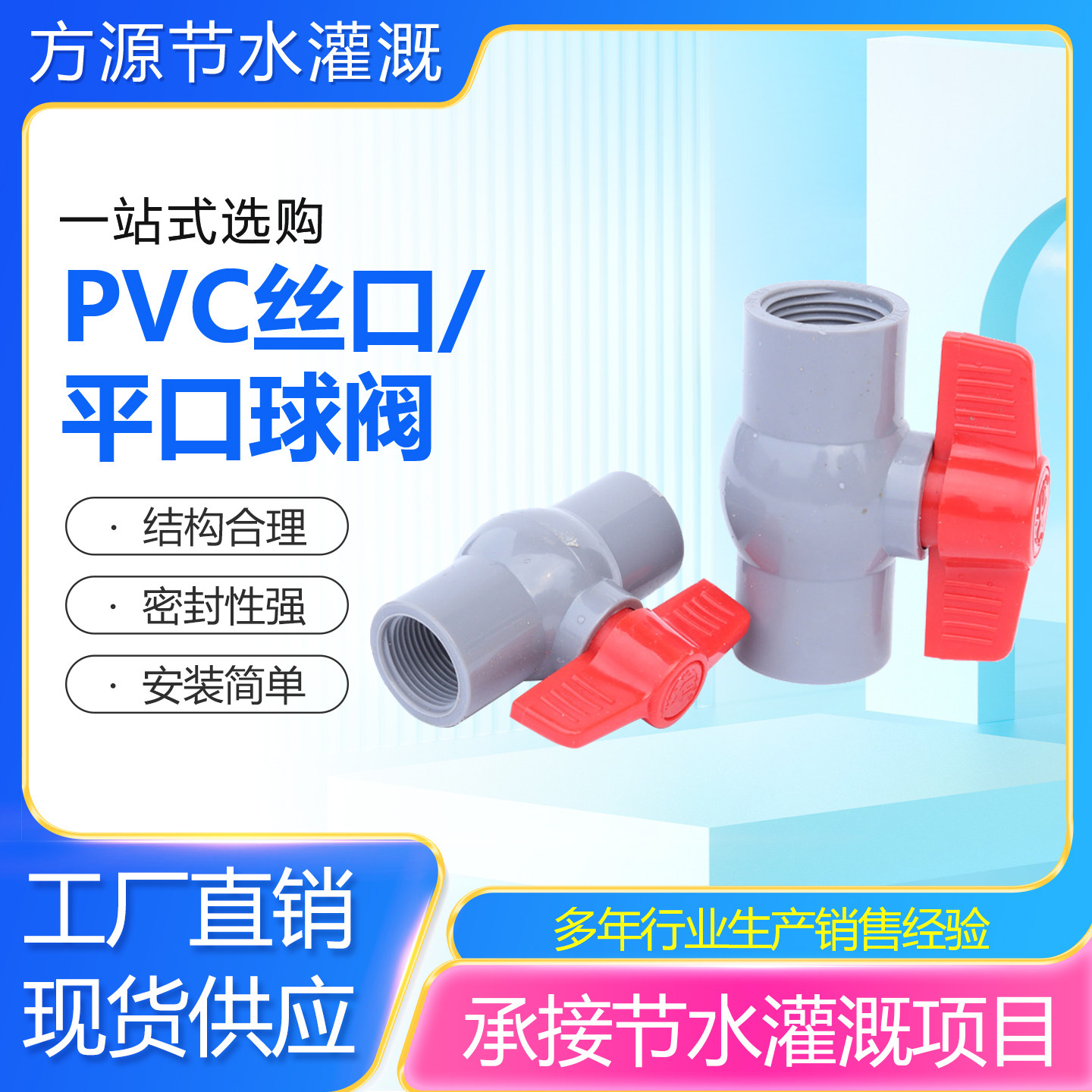 PVC管材管件配件 丝口胶粘平口农用果园大棚多功能球阀灌溉排水管,农机/农具/农膜,水带阀门/接口,淘宝优惠券,粉丝福利购,淘宝优惠卷