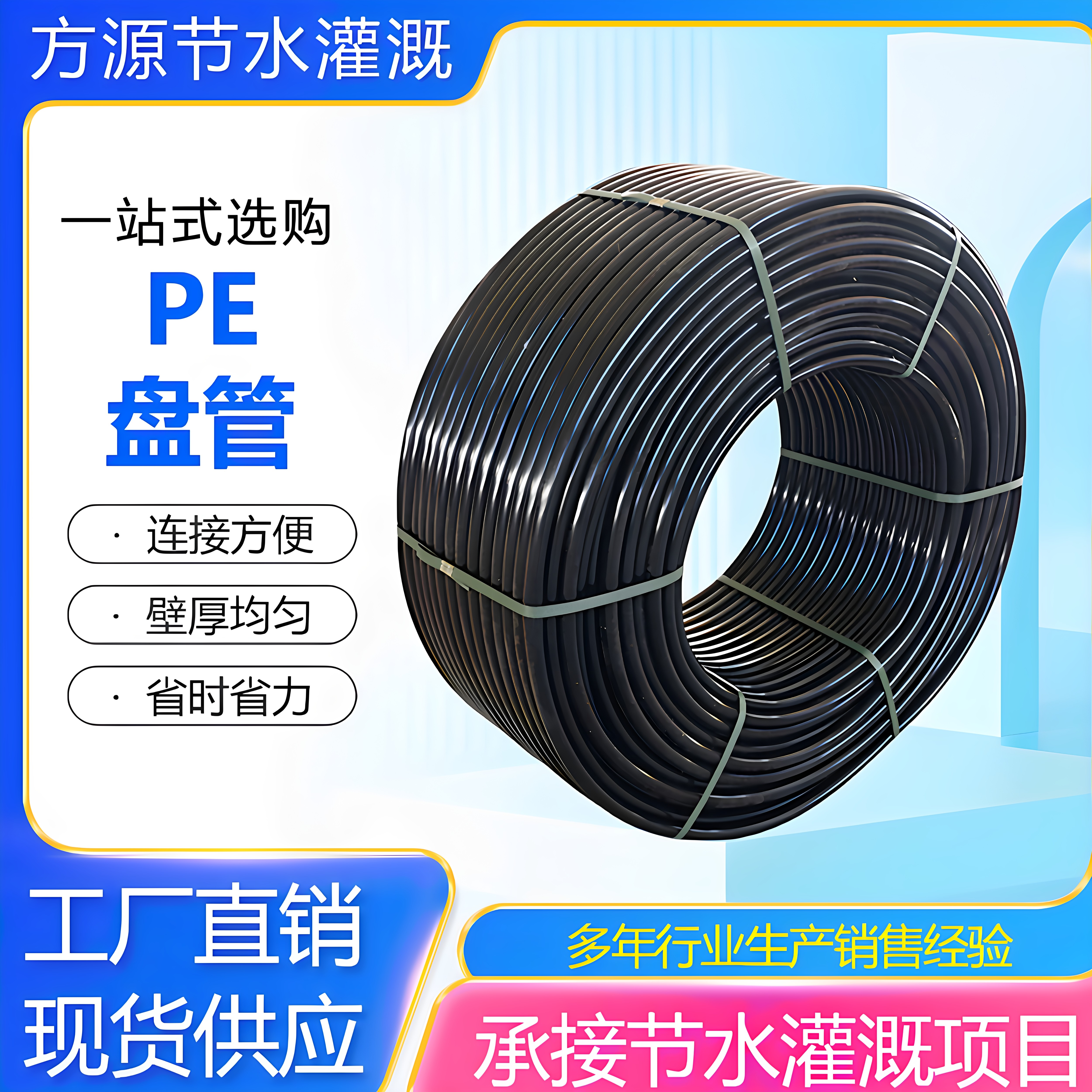 农业大棚果树灌溉用全新料PE盘管