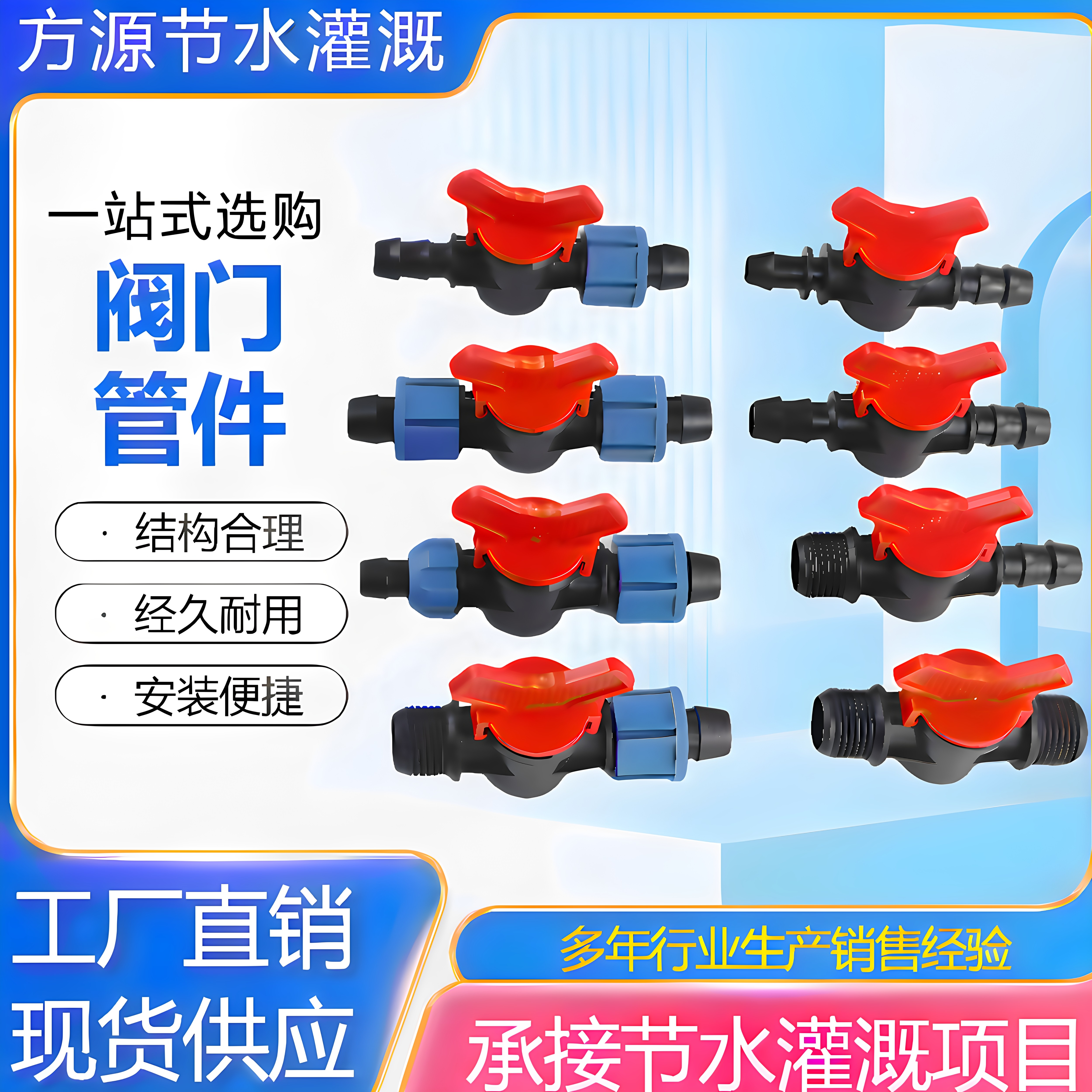 全新料灌溉小阀门旁通阀直通阀