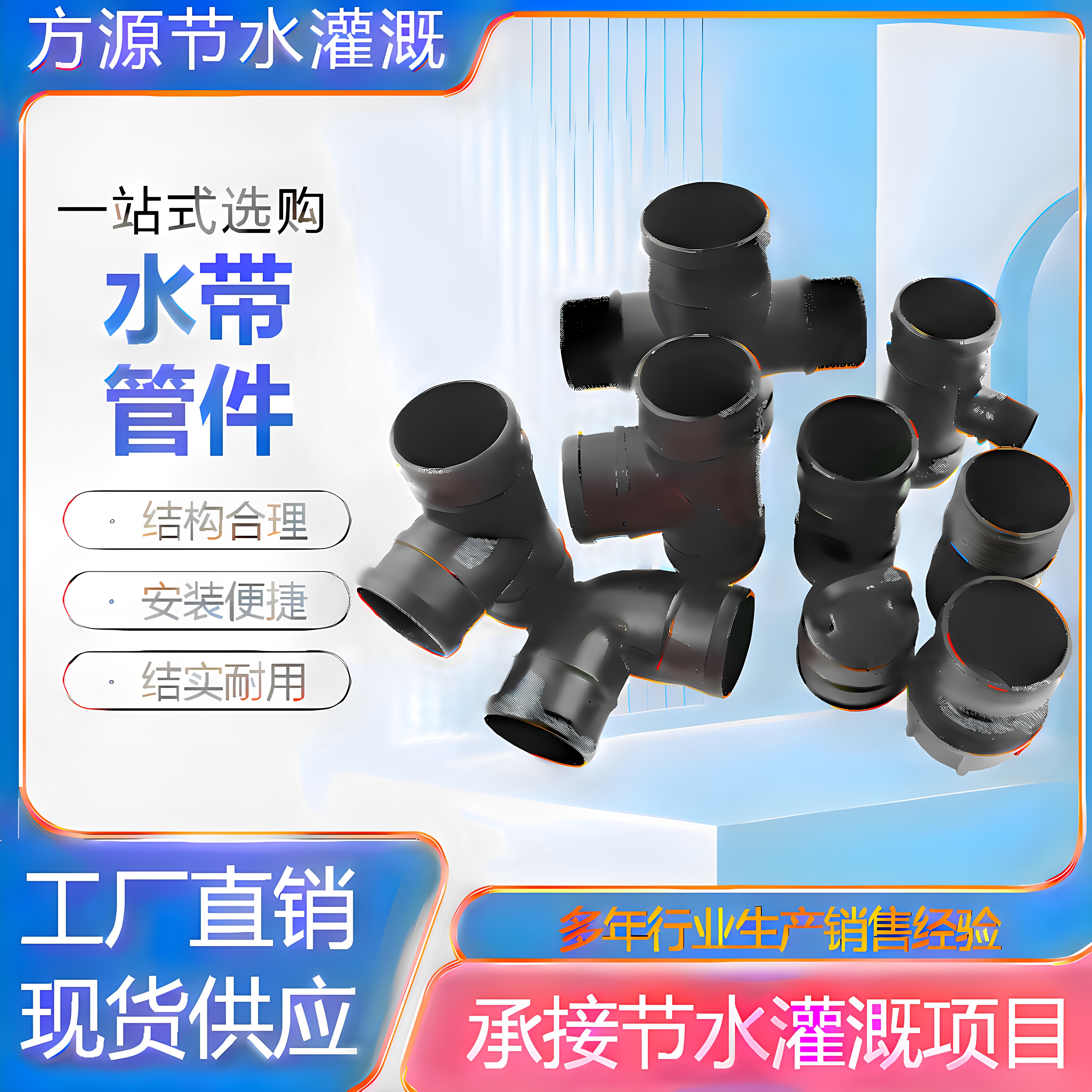 滴灌配件大全微喷带接头1寸三通外丝软水带水管2寸弯头三通直接