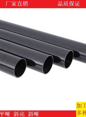 3K斜纹亮光碳纤维卷管 长度500mm 12x10 10x8 16x14