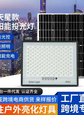 太阳能灯满天星投光灯防水led太阳能感应灯太阳能庭院灯