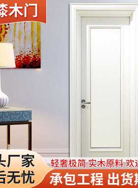 成都 室内卧室实木门厕所卫生间免漆木门浴室平开隔音房门
