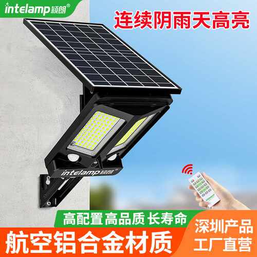 颖朗太阳能充电灯一体化户外照明led天黑自动亮庭院新农村感应灯