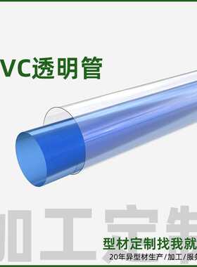 pvc管 透明加厚塑料鱼缸圆管穿线给水管软管浇花pp管软硬管材