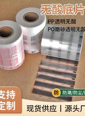 卷装无酸底片袋磨砂底片袋 负片袋正片袋 专业菲林收纳袋