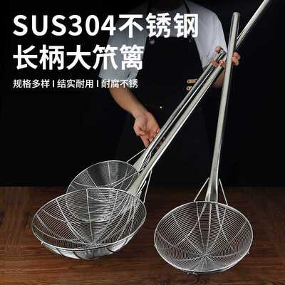 304笊篱大号不锈钢大漏勺捞勺大孔炸篱过滤网捞食堂漏网 商用