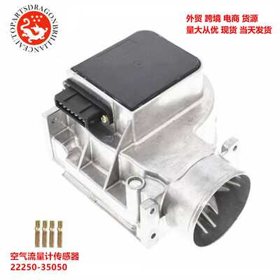 适用于汽车22REC空气流量计22250-35050 22250-35040 197100-4051