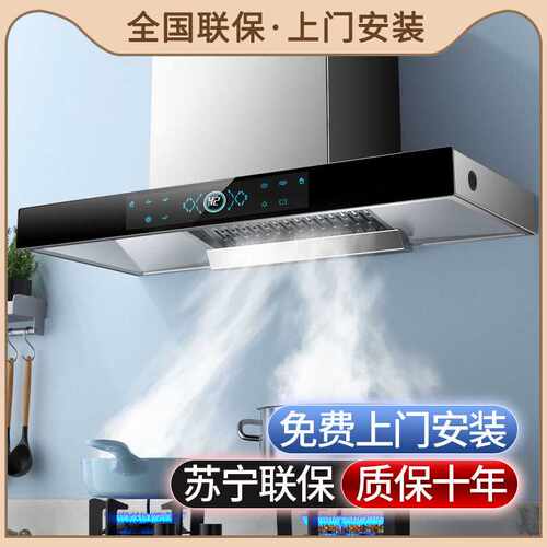 免拆洗顶吸式大吸力抽油烟机家用厨房欧式T型脱排吸油烟机