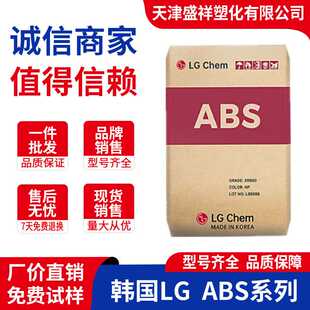 电镀ABS韩国LG 220高透明TR557I TR558AI阻燃AF366F GP2300