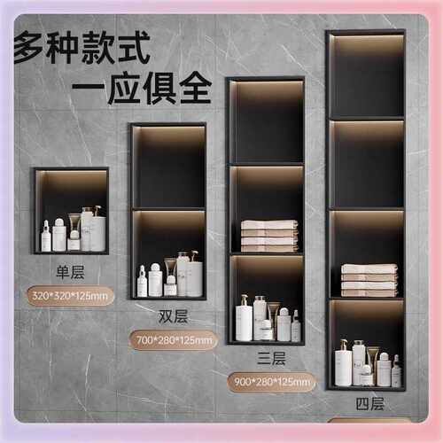 W9YX不锈钢壁龛柜双层隔板金属电视柜壁龛嵌入式成品卫生间浴室置
