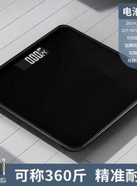 电子秤耐用体重秤家用电子称重电子秤方形纯色体重秤