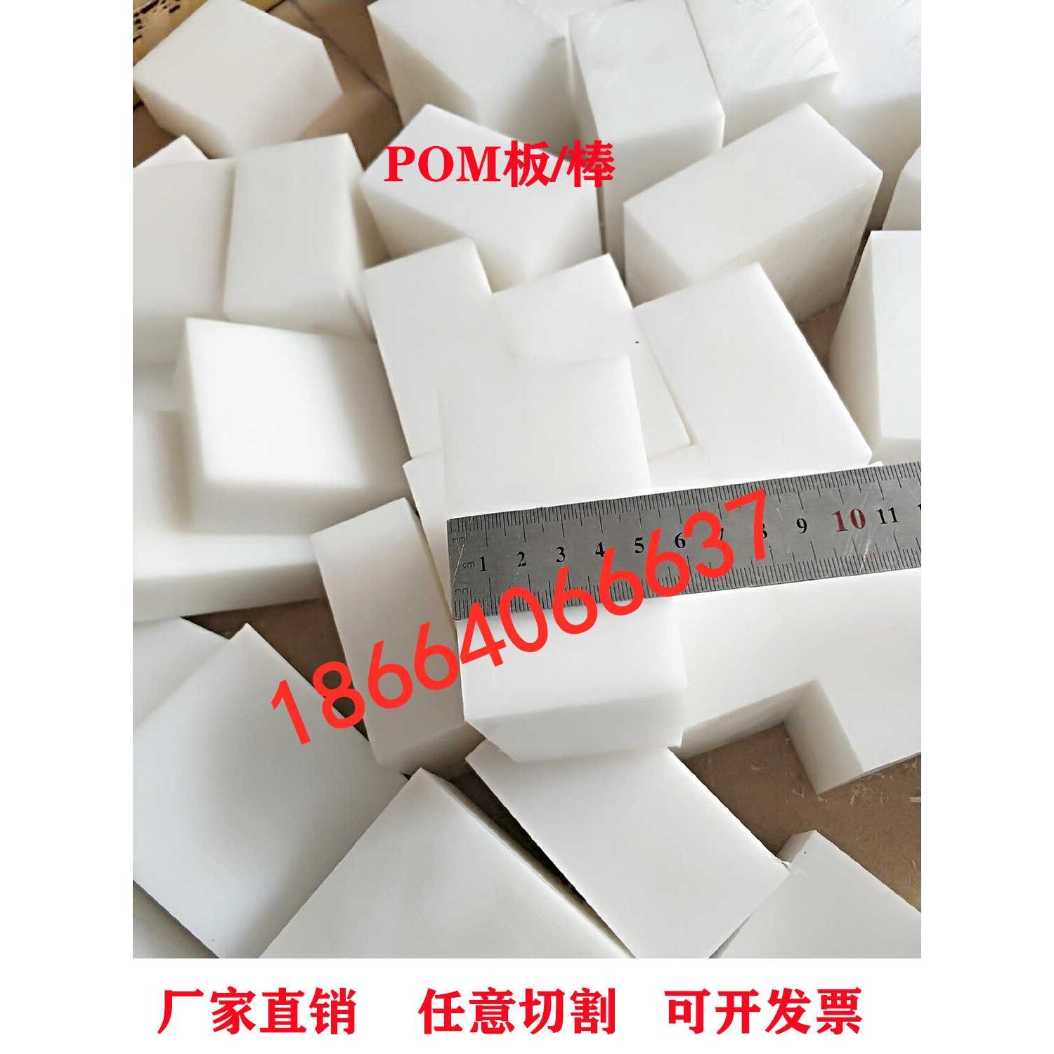 聚甲醛赛钢POM板黑色pom棒料可零切聚甲醛板材赛钢板pom板加工
