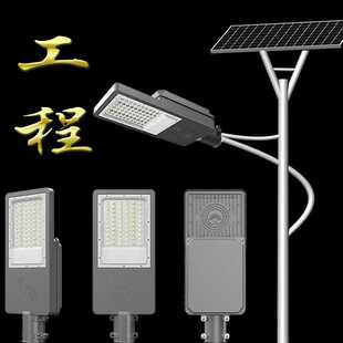 璐易恒昇加工定制太阳能灯 6米30W40W50W60W锂电池IP65太阳能路灯