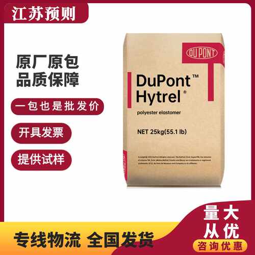 TPEE美国杜邦3046 耐老化耐高温 耐磨 耐腐蚀性 海翠料 密封圈