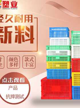 工业大周转箱塑料加厚食品蔬果运输胶筐网格长1m方形物料整理方盘