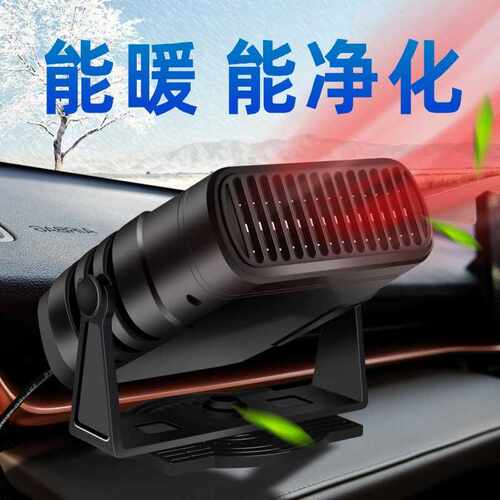 新款车载取暖器除霜加热器暖风机12V24V便携式018