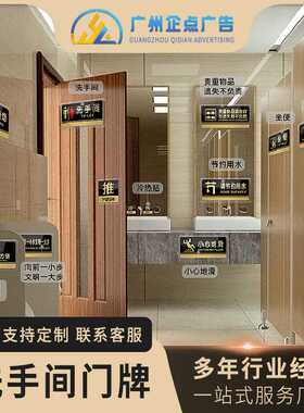 洗手间门牌 亚克力双层办公室科室标识牌 卫生间指示牌墙贴展示