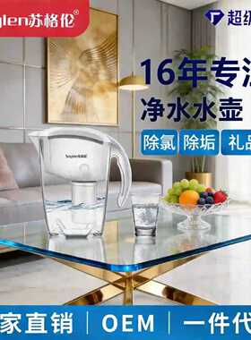 苏格伦净水壶家用厨房电器家用活性炭滤水壶一体直饮净水器净化